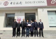 内蒙古首家边境口岸货币鉴定中心在中国银行包