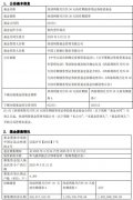 西部利得月月兴30天持有期债券成立 规模165亿元