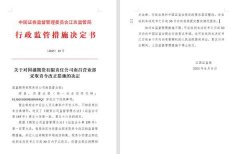 国盛期货南昌营业部被采取责令改正措施:因存