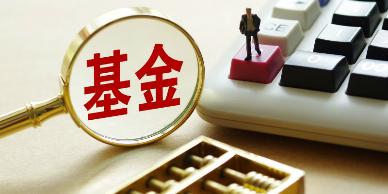十四五医保基金支出1213万亿元 我国医保事业提质扩面