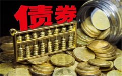 华润置地65亿元公司债券状态更新为“提交注册”