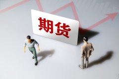 郑商所调整部分期货合约交易手续费标准