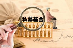 恒工精密：京津冀基金拟减持不超3%股份