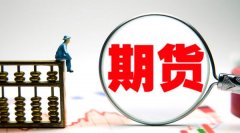 国内商品期货大面积收跌 焦煤跌超6%