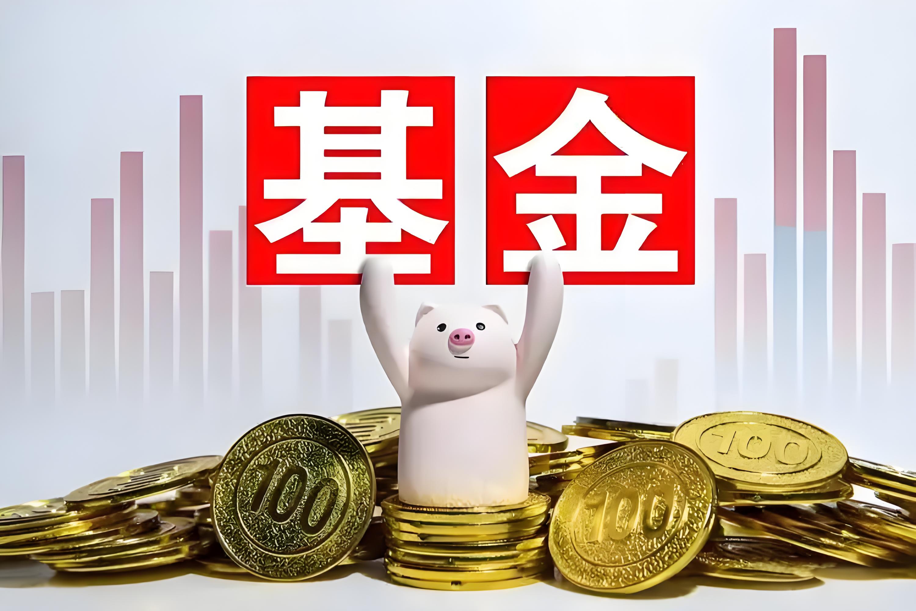 基金经理利用未公开信息操作41只股票 搞趋同交易结果亏损并且被罚60万元