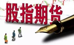 恒指期货夜盘收跌057%