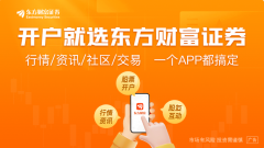A股三大指数涨跌不一 沪指再创十年新高 数字货