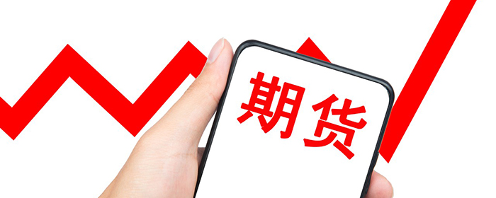 加强对期货公司互联网营销的监管证监会发文