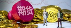 证监会: 加强期货公司互联网营销监管
