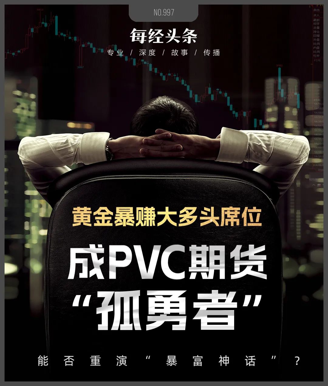 新规发布！事关期货公司互联网营销 这些行为被明令禁止