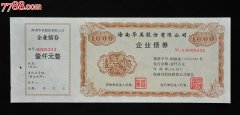 香港金管局:离岸人民币债券回购业务优化安排
